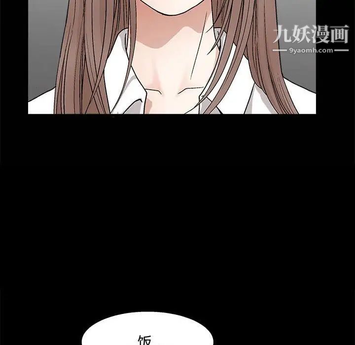 完美人偶第13话