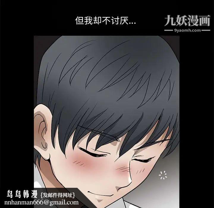 完美人偶第13话