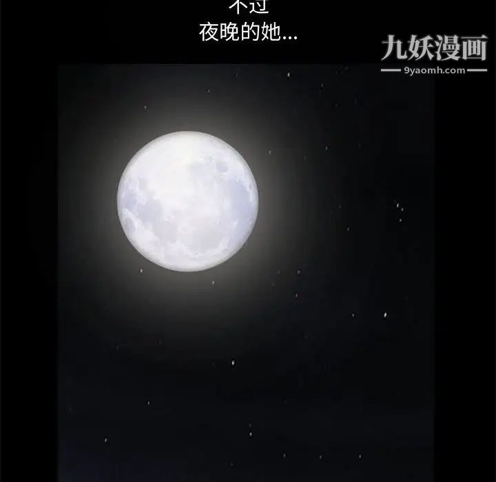 完美人偶第13话