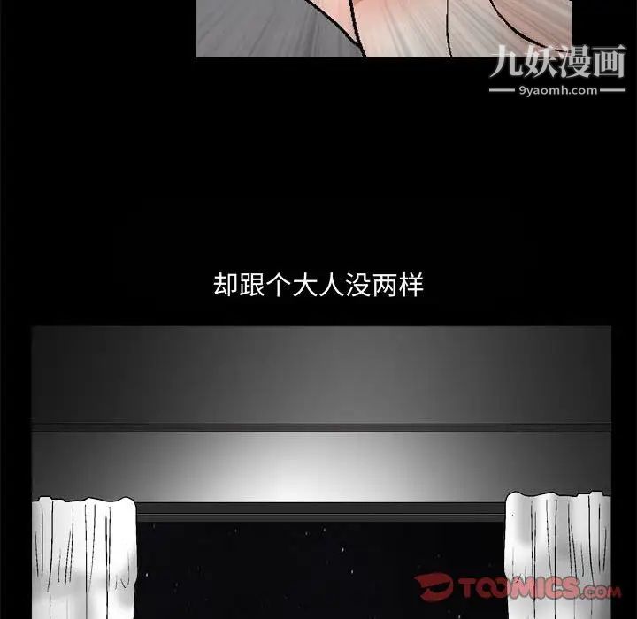 完美人偶第13话