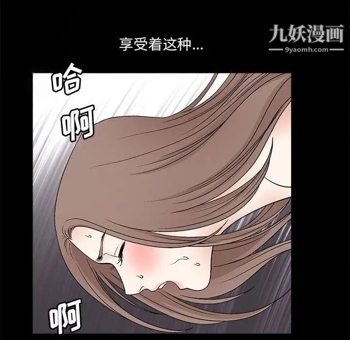 完美人偶第13话