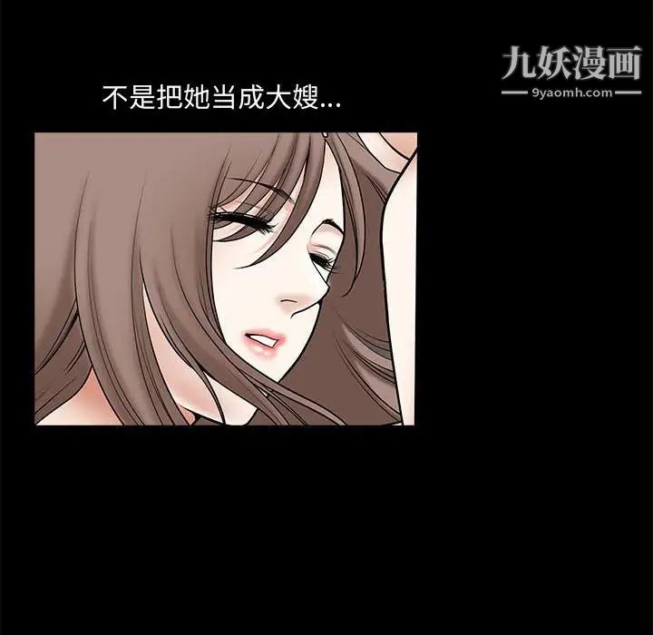 完美人偶第13话