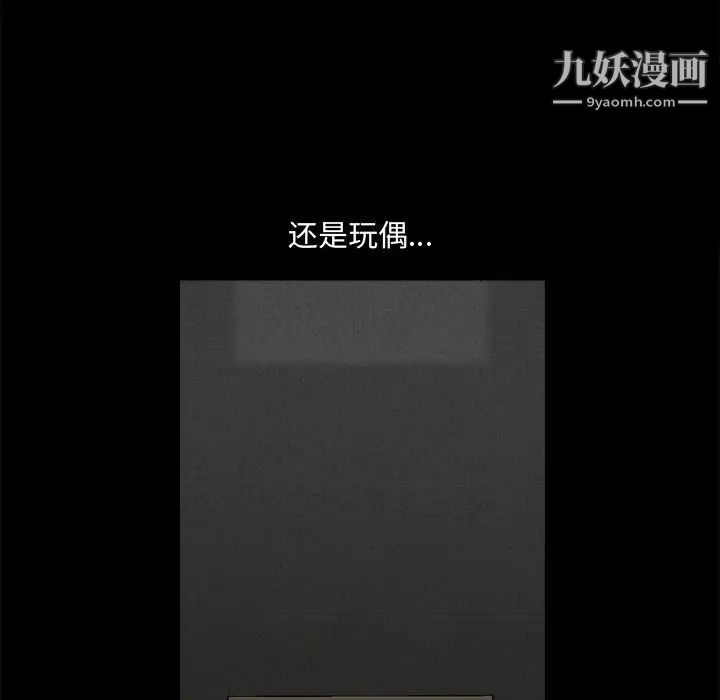 完美人偶第13话