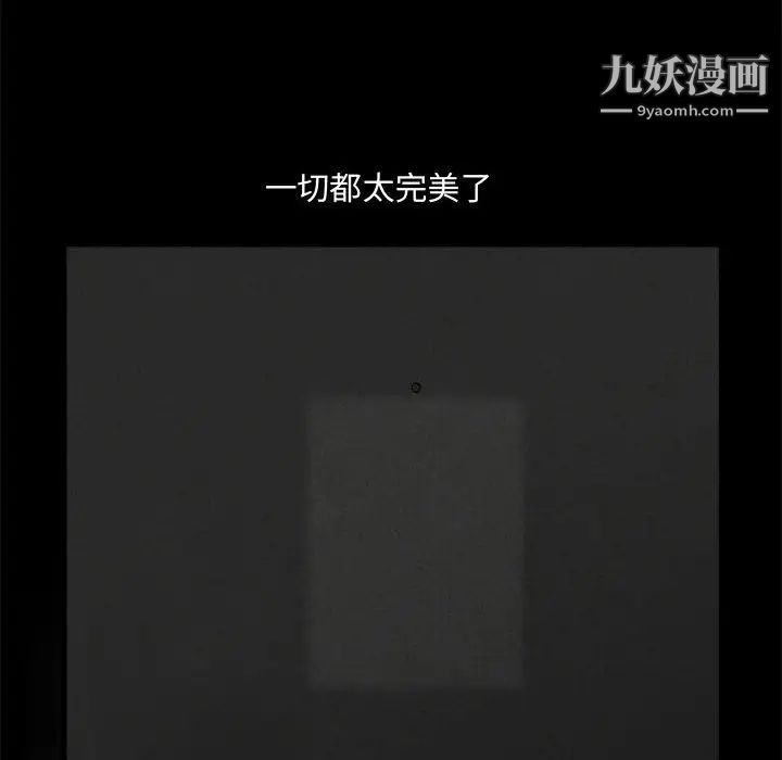 完美人偶第13话