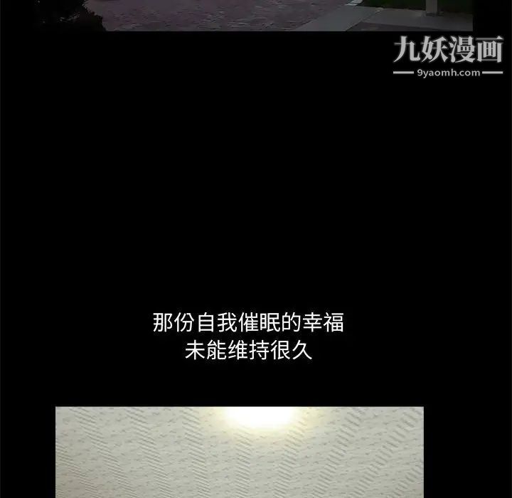 完美人偶第13话