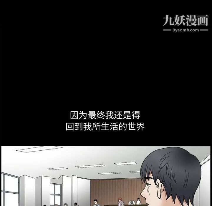 完美人偶第13话