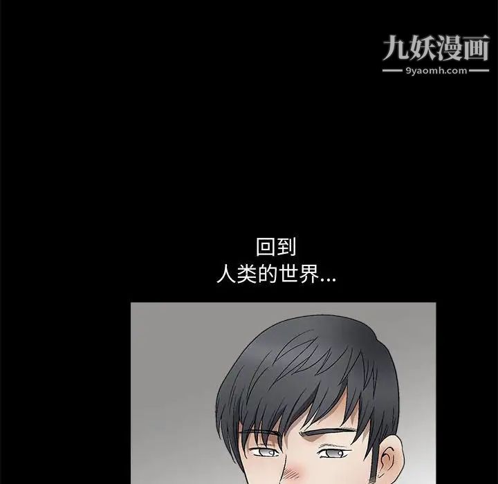 完美人偶第13话