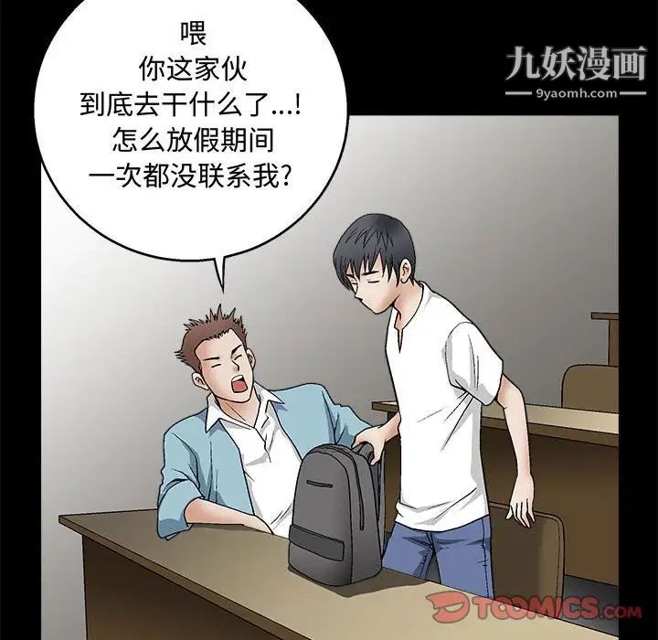 完美人偶第13话