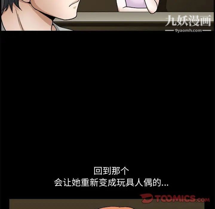 完美人偶第13话