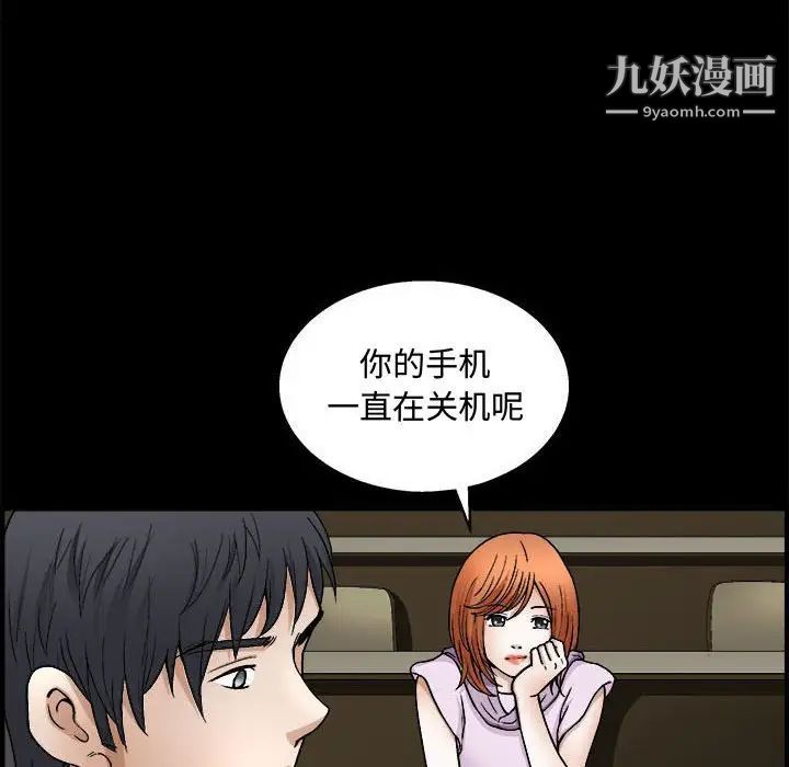 完美人偶第13话