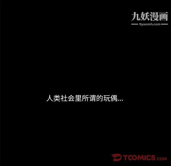 完美人偶第13话