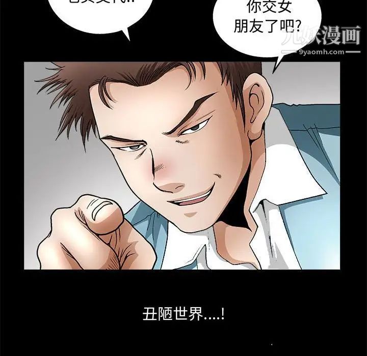 完美人偶第13话