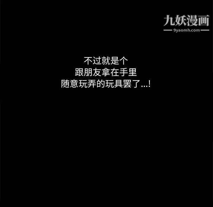 完美人偶第13话