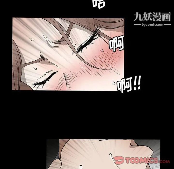 完美人偶第14话