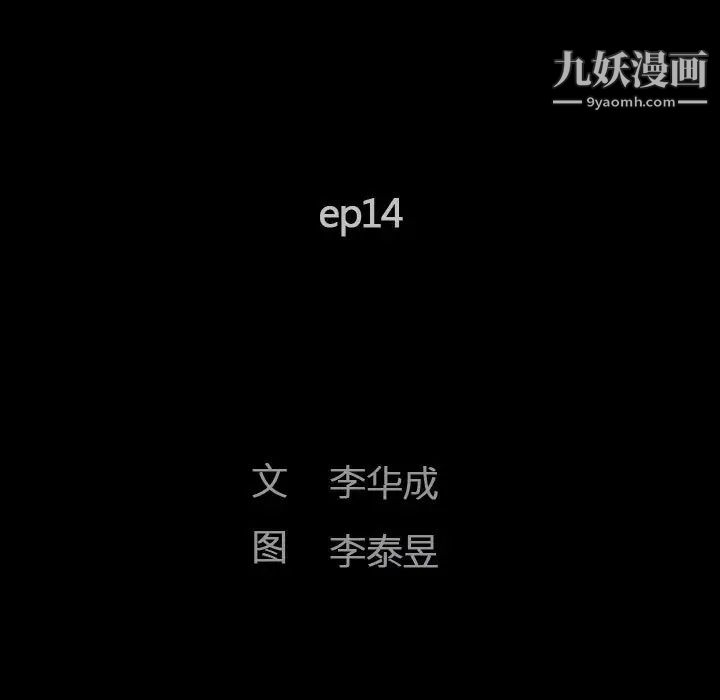 完美人偶第14话