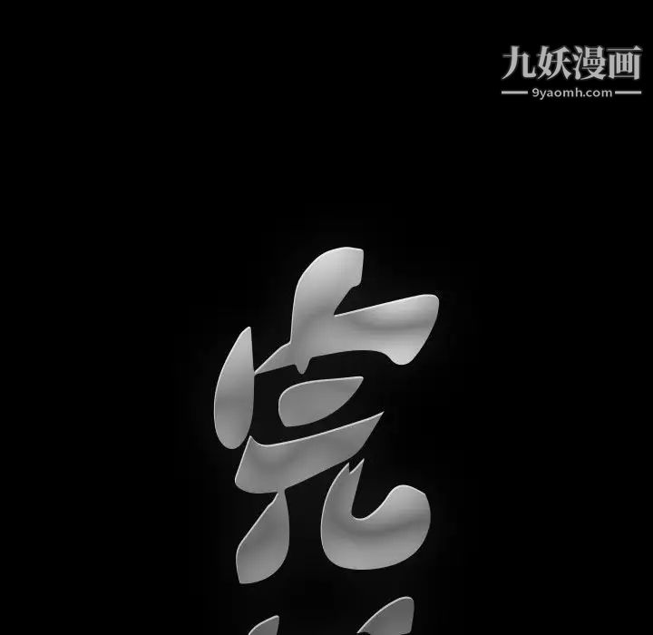 完美人偶第14话