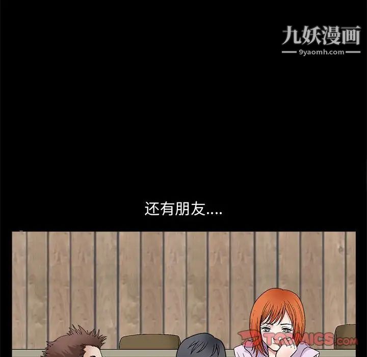 完美人偶第14话