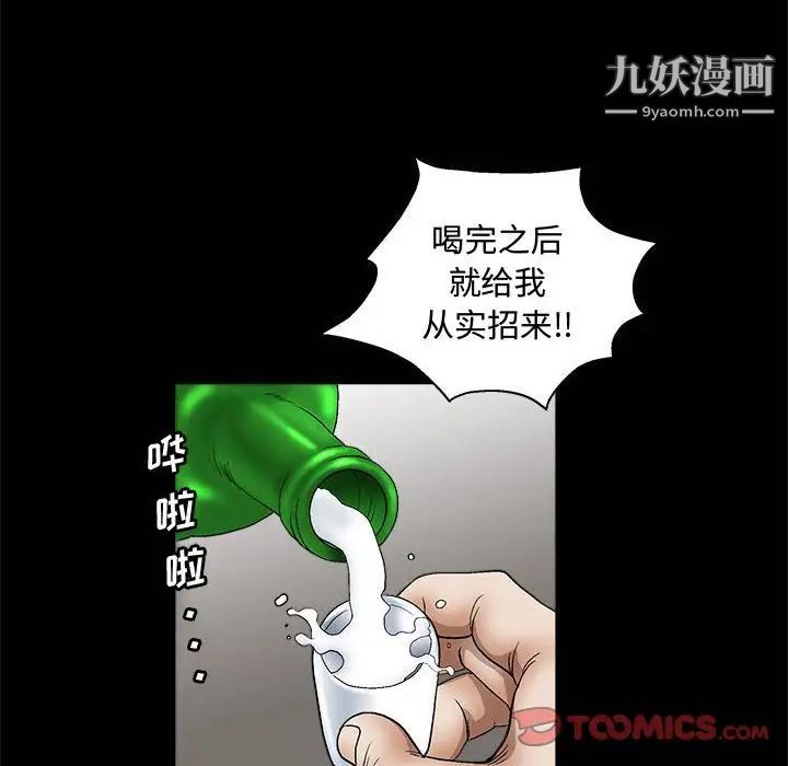 完美人偶第14话