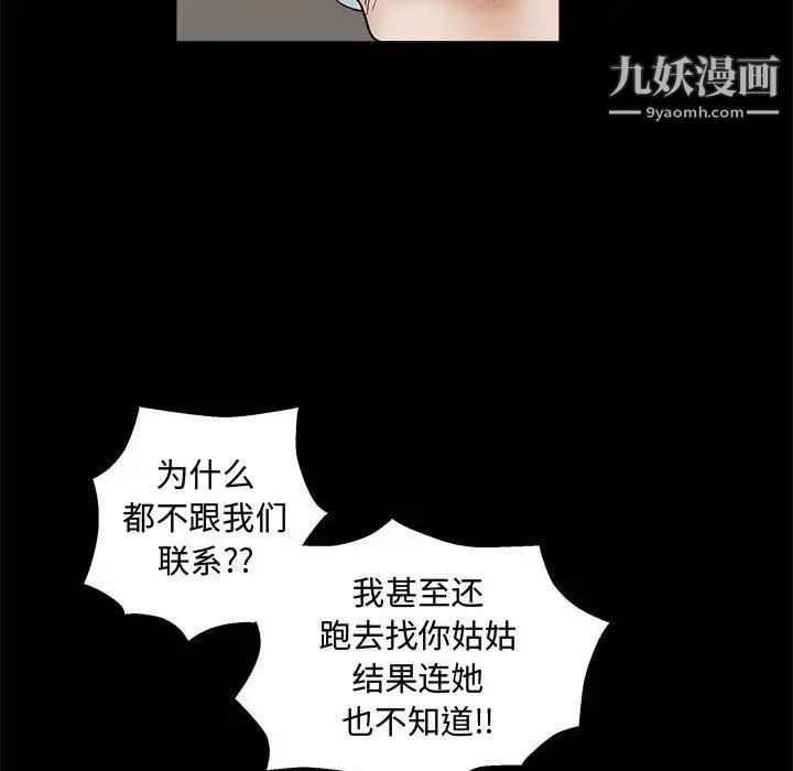 完美人偶第14话