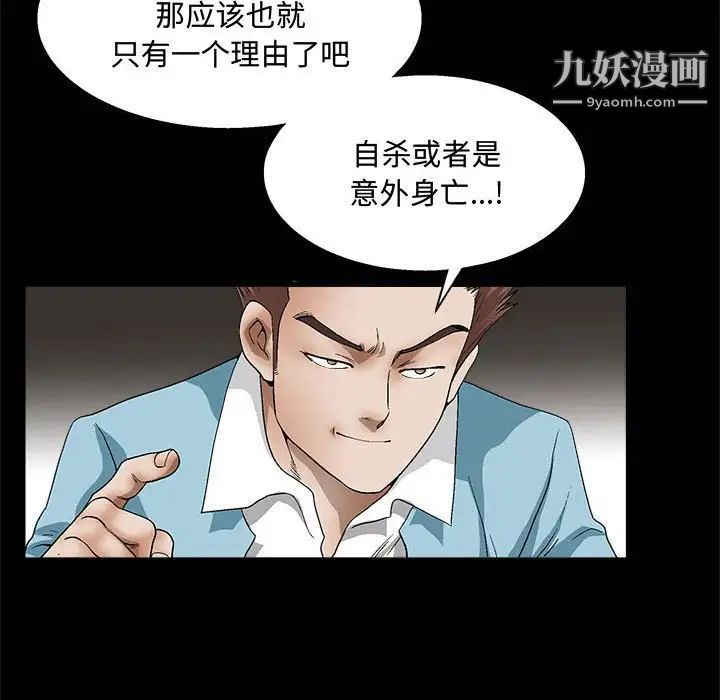 完美人偶第14话