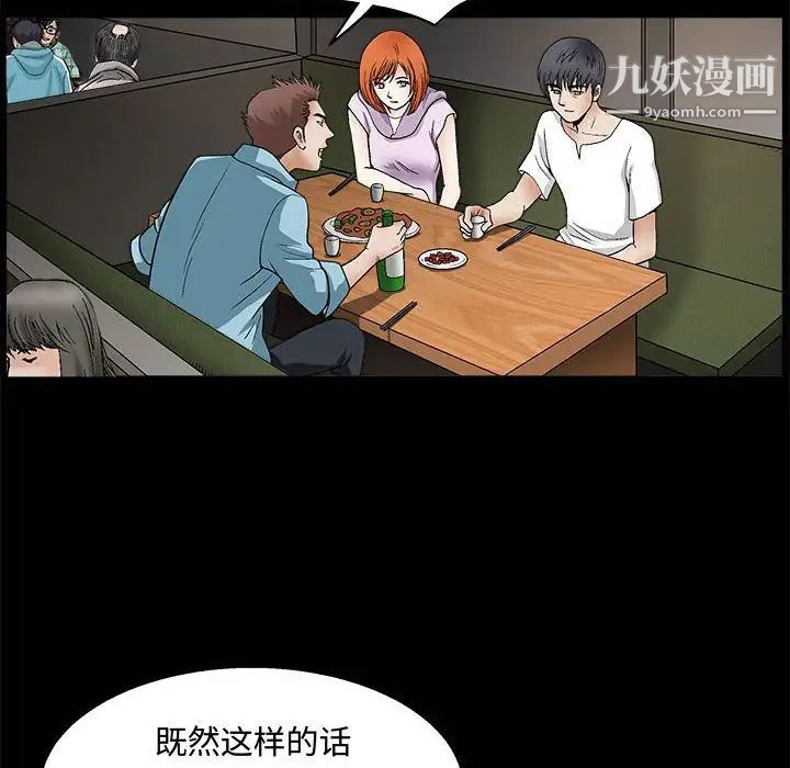 完美人偶第14话