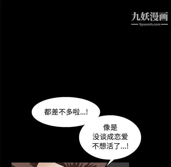 完美人偶第14话