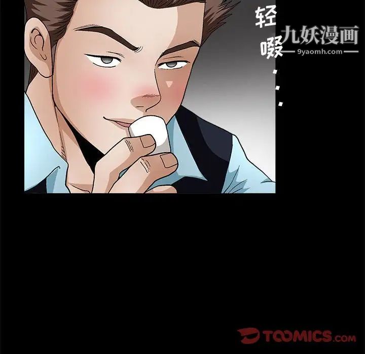 完美人偶第14话