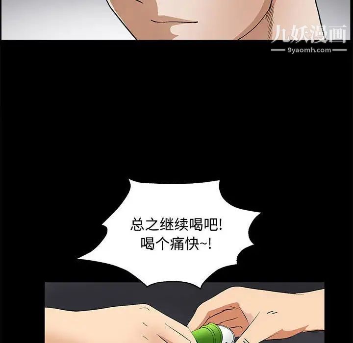 完美人偶第14话