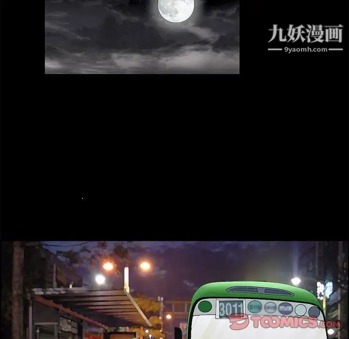 完美人偶第14话