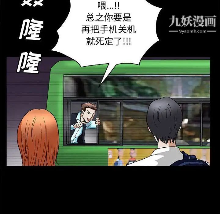 完美人偶第14话