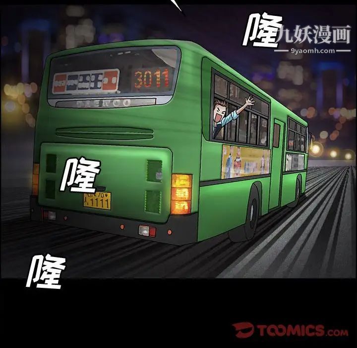 完美人偶第14话