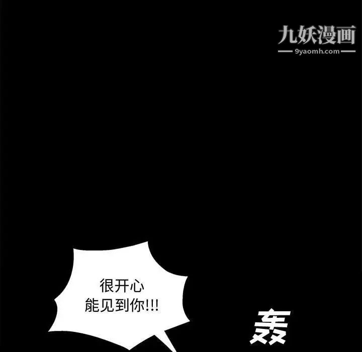 完美人偶第14话