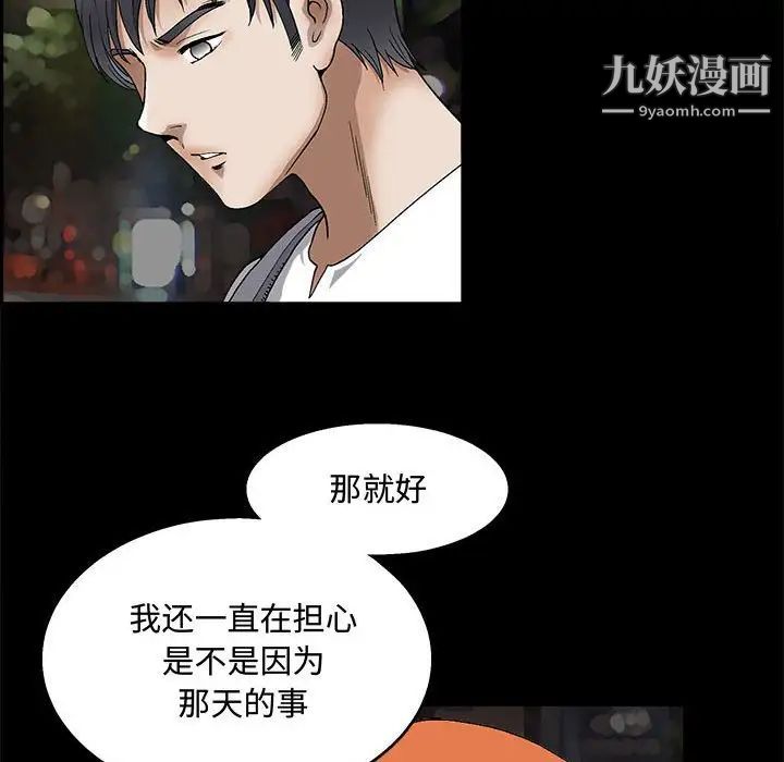 完美人偶第14话