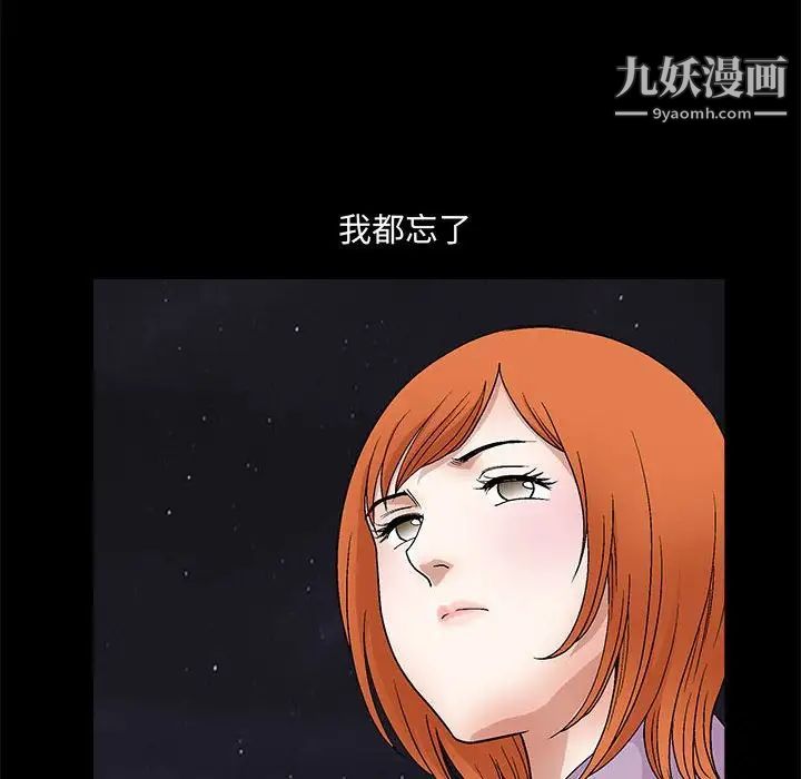 完美人偶第14话