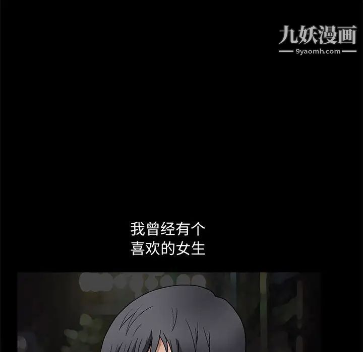 完美人偶第14话