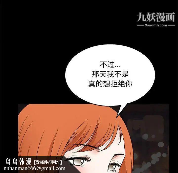 完美人偶第14话