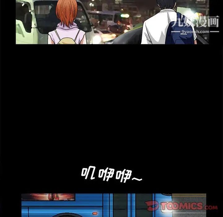 完美人偶第14话