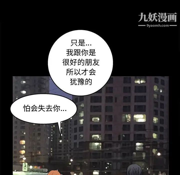 完美人偶第14话