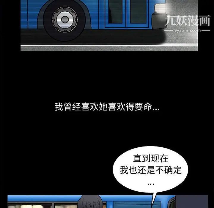 完美人偶第14话