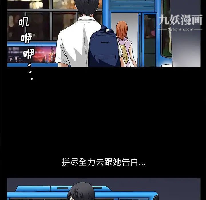 完美人偶第14话