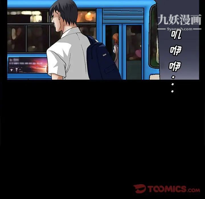 完美人偶第14话