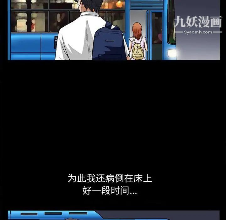 完美人偶第14话