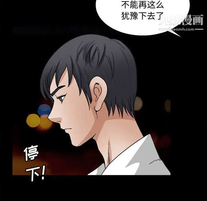 完美人偶第14话