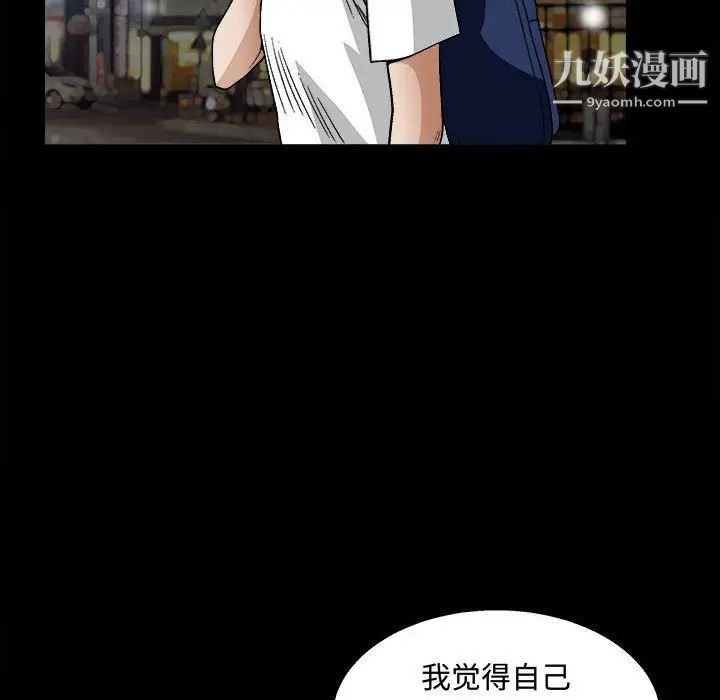 完美人偶第14话