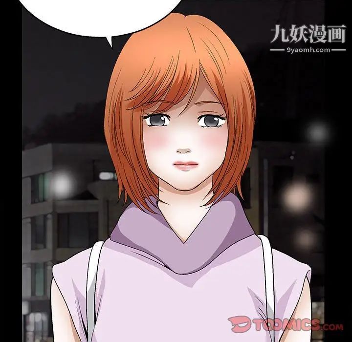 完美人偶第14话