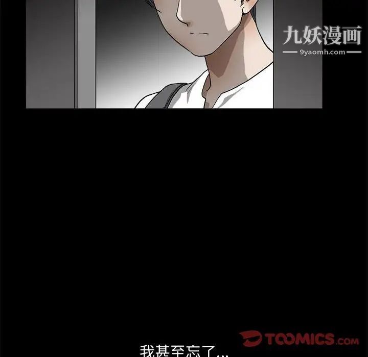 完美人偶第14话