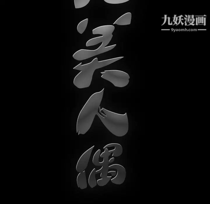 完美人偶第14话