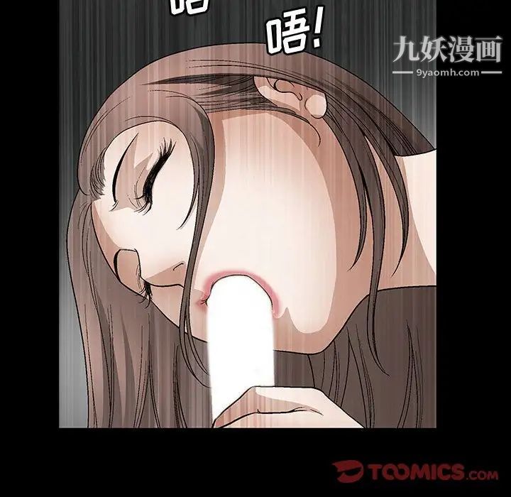 完美人偶第15话