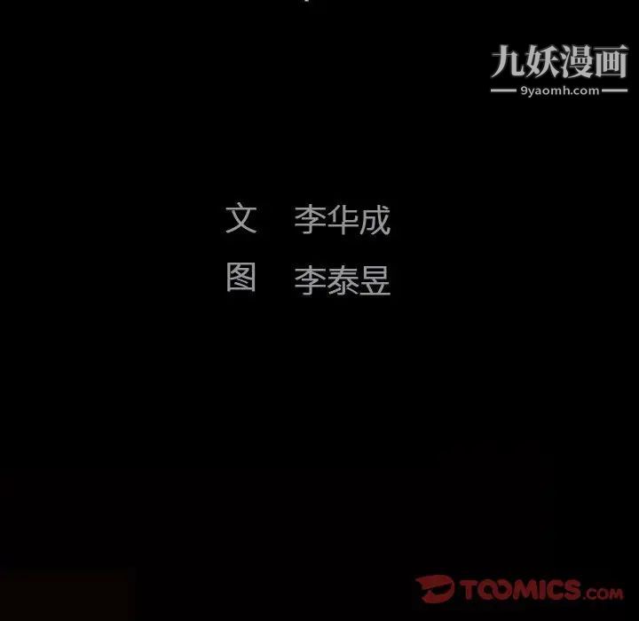 完美人偶第15话