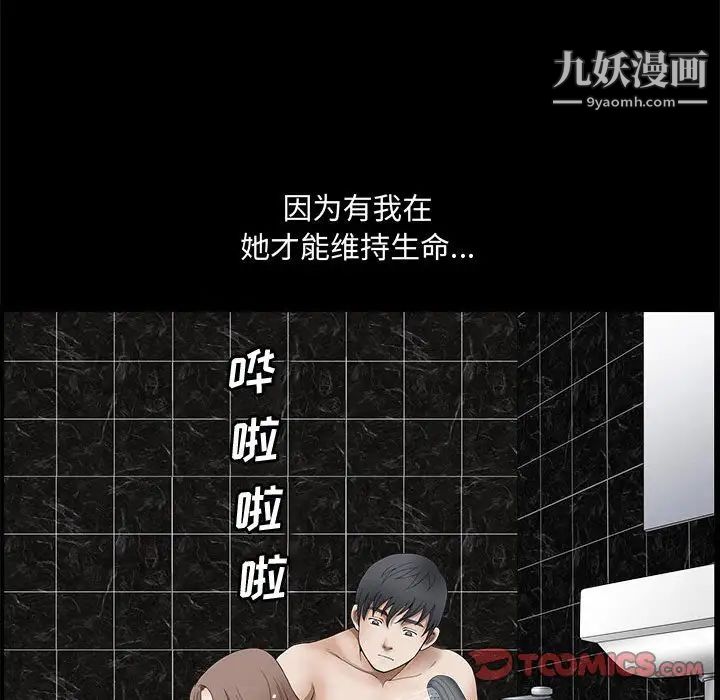 完美人偶第15话